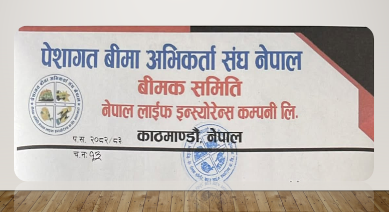 नेपाल लाइफको राष्ट्रिय सम्मान कार्यक्रममा विवाद सिर्जना गर्न खोज्ने विरुद्ध अभिकर्ता संघको ध्यानाकर्षण